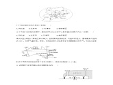 1.1 多种多样的区域（分层练习）-2023-2024学年高二地理精美课件+分层练习（人教版2019选择性必修2）