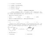 1.2 区域整体性和关联性（分层练习） - 【2023-2024学年高二地理精美课件+分层练习（人教版2019选择性必修2）