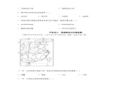 1.2 区域整体性和关联性（分层练习） - 【2023-2024学年高二地理精美课件+分层练习（人教版2019选择性必修2）