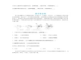 1.2 区域整体性和关联性（分层练习） - 【2023-2024学年高二地理精美课件+分层练习（人教版2019选择性必修2）