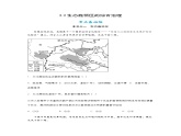 2.2生態(tài)脆弱區(qū)的綜合治理（分層練習(xí)）- 2023-2024學(xué)年高二地理精美課件+分層練習(xí)（人教版2019選擇性必修2）