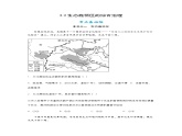 2.2生态脆弱区的综合治理（分层练习）- 2023-2024学年高二地理精美课件+分层练习（人教版2019选择性必修2）