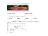 2.2生態(tài)脆弱區(qū)的綜合治理（分層練習(xí)）- 2023-2024學(xué)年高二地理精美課件+分層練習(xí)（人教版2019選擇性必修2）