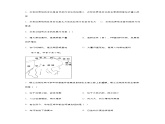 2.2生態(tài)脆弱區(qū)的綜合治理（分層練習(xí)）- 2023-2024學(xué)年高二地理精美課件+分層練習(xí)（人教版2019選擇性必修2）