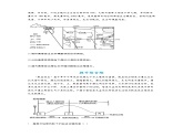 2.2生態(tài)脆弱區(qū)的綜合治理（分層練習(xí)）- 2023-2024學(xué)年高二地理精美課件+分層練習(xí)（人教版2019選擇性必修2）