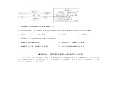 2.3资源枯竭型城市的转型发展（分层练习） - 2023-2024学年高二地理精美课件+分层练习（人教版2019选择性必修2）