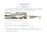 3.1城市的辐射功能（分层练习）- 2023-2024学年高二地理精美课件+分层练习（人教版2019选择性必修2）