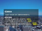 3.1城市的辐射功能（教学课件）-2023-2024学年高二地理精美课件+分层练习（人教版2019选择性必修2）