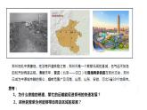 3.1城市的輻射功能（教學(xué)課件）-2023-2024學(xué)年高二地理精美課件+分層練習(xí)（人教版2019選擇性必修2）