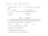 3.2地區(qū)產(chǎn)業(yè)結(jié)構(gòu)變化（分層練習(xí)）- 2023-2024學(xué)年高二地理精美課件+分層練習(xí)（人教版2019選擇性必修2）