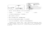4.1流域内协调发展（分层练习）- 2023-2024学年高二地理精美课件+分层练习（人教版2019选择性必修2）