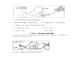 4.1流域内协调发展（分层练习）- 2023-2024学年高二地理精美课件+分层练习（人教版2019选择性必修2）