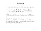 4.3产业转移（分层练习）原卷版 - 2023-2024学年高二地理精美课件+分层练习（人教版2019选择性必修2）