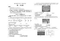 辽宁省锦州市2023-2024学年高一上学期期末地理试题（Word版附答案）