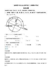 四川省宜宾市第四中学2023-2024学年高二上学期1月期末地理试题（Word版附解析）