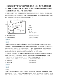 浙江省宁波九校联考2023-2024学年高二上学期期末模拟地理试卷（Word版附解析）