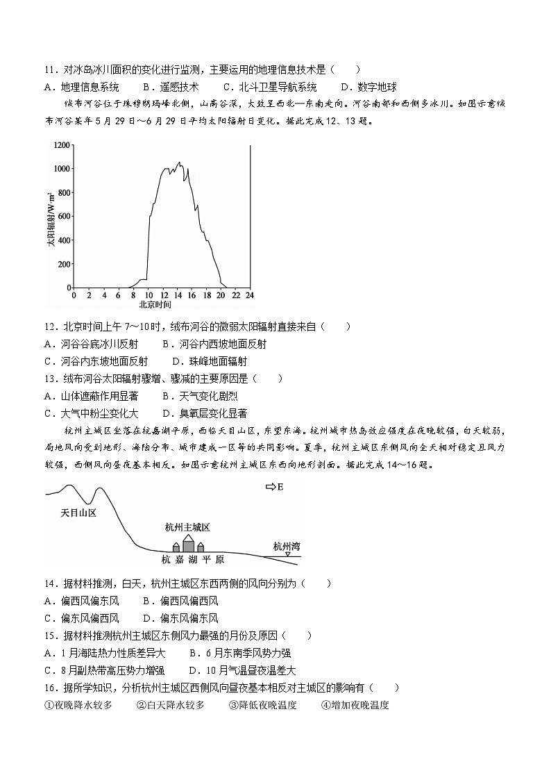 2024黄冈高三模拟测试卷（一）（黄冈八模）地理试题含解析03