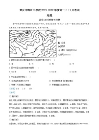 重庆市黔江中学2021-2022学年高三上学期11月考试地理试题（Word版附解析）