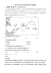 重庆市第七中学2023-2024学年高三上学期11月月考地理试题（Word版附解析）