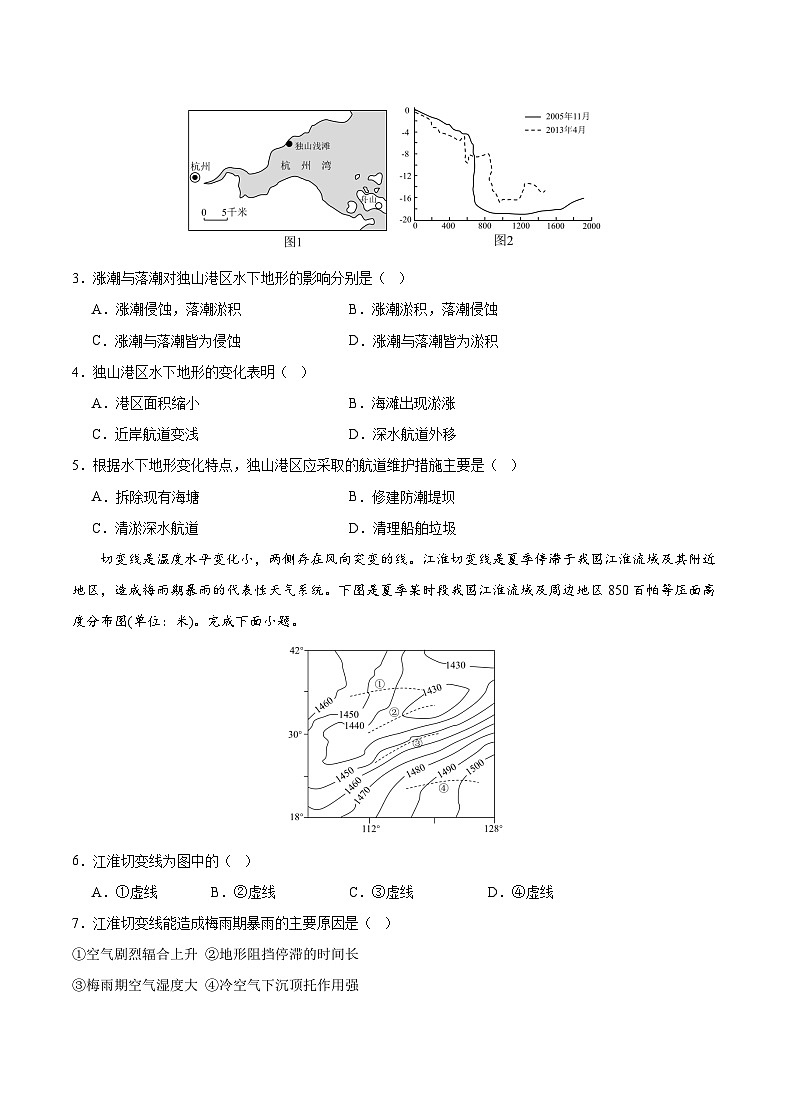 2024重庆市缙云教育联盟高二上学期期末考试地理含解析02