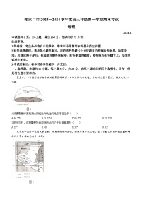 河北省张家口市2023-2024学年高三上学期1月期末地理试题(无答案)