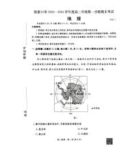 河北省张家口市2023-2024学年高二上学期1月期末地理试题