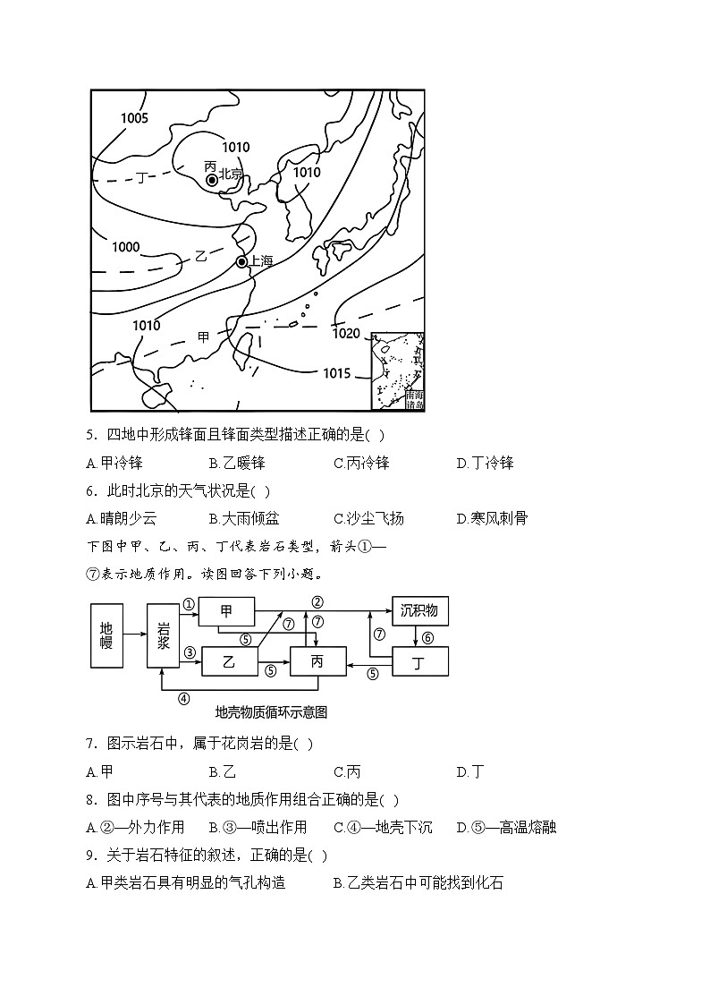 西藏拉萨中学2023-2024学年高二上学期第二次月考地理试卷(含答案)02