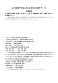 黑龙江省大庆实验中学实验三部2023-2024学年高三上学期阶段考试（二）地理试题(无答案)