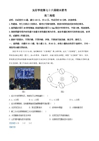 12，吉林省辽源市友好学校第七十六届2023-2024学年高二上学期1月期末联考地理试题