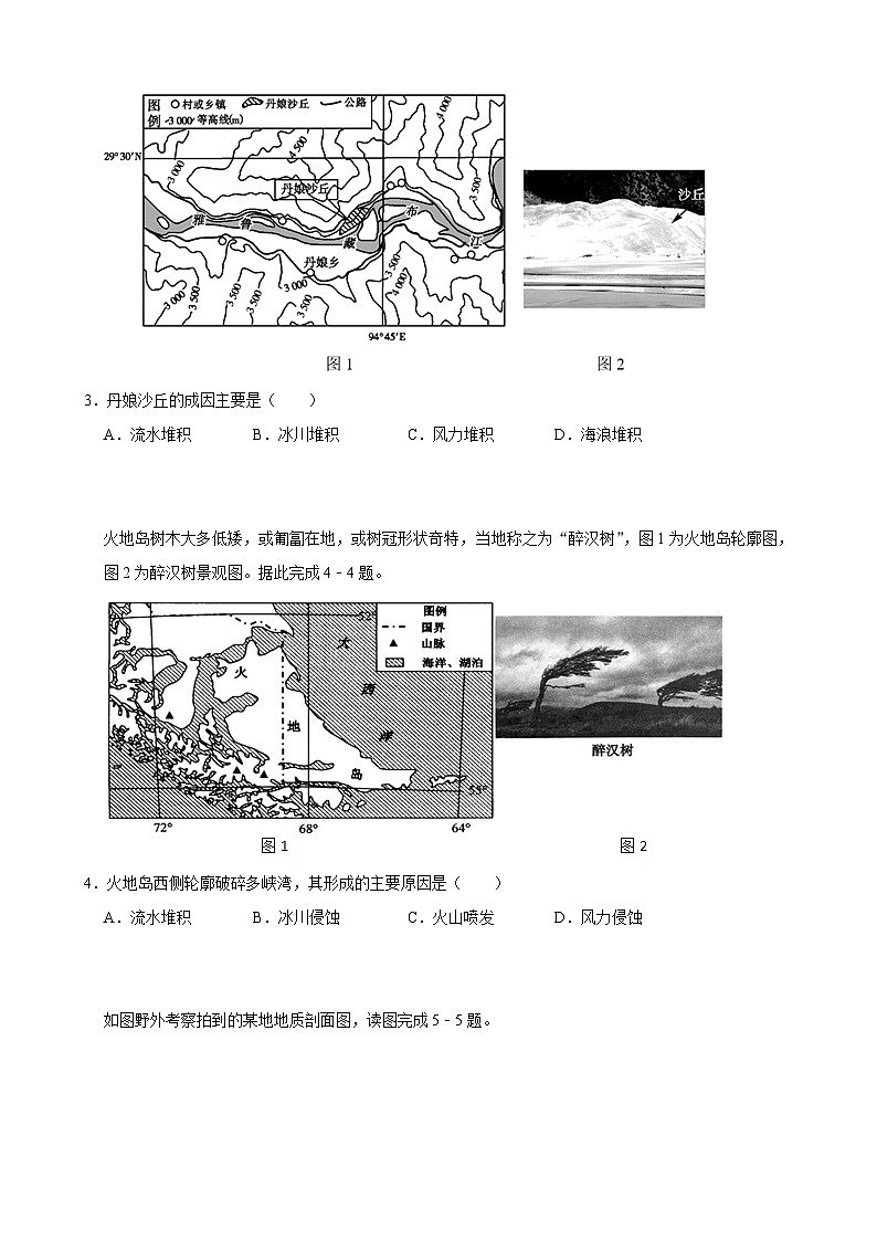 17，湖南省娄底市L6联盟2023-2024学年高二上学期期末模拟地理试卷第2页