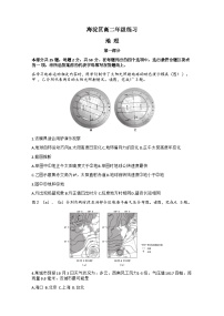 2024北京海淀区高二上学期期末考试地理含答案