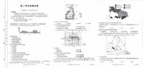 2024辽宁省县级重点高中协作体高二上学期末考试地理PDF版含答案