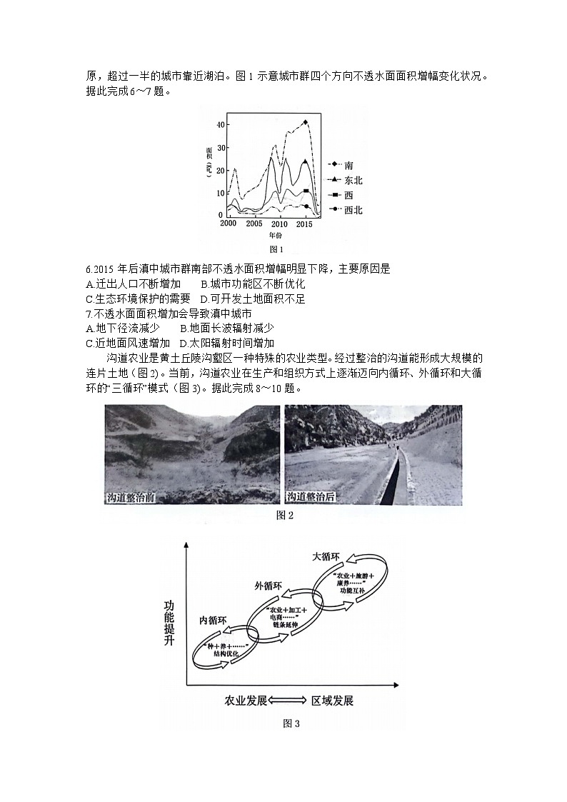 广东省大湾区2024届高三上学期联合模拟考试（一）地理第2页