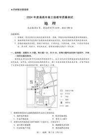 广东省揭阳市汕尾市2024届高三上学期1月期末考试地理