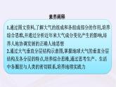 新教材适用2023_2024学年高中地理第3章地球上的大气第1节大气的组成与垂直分层课件湘教版必修第一册