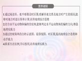 新教材适用2023_2024学年高中地理第1章地球的运动第1节地球的自转课件湘教版选择性必修1