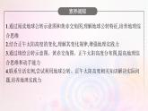 新教材适用2023_2024学年高中地理第1章地球的运动第2节地球的公转第1课时地球公转黄赤交角及其影响正午太阳高度的变化课件湘教版选择性必修1