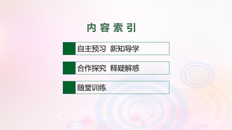 新教材适用2023_2024学年高中地理第3章大气的运动第3节天气系统课件湘教版选择性必修102