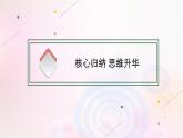 新教材適用2023_2024學(xué)年高中地理第一章認識區(qū)域本章整合課件湘教版選擇性必修2