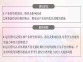 新教材适用2023_2024学年高中地理第二章区域发展第二节产业转型地区的结构优化__以美国休斯敦为例课件湘教版选择性必修2