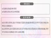 新教材适用2023_2024学年高中地理第二章区域发展第四节生态脆弱区的综合治理__以我国荒漠化地区为例课件湘教版选择性必修2