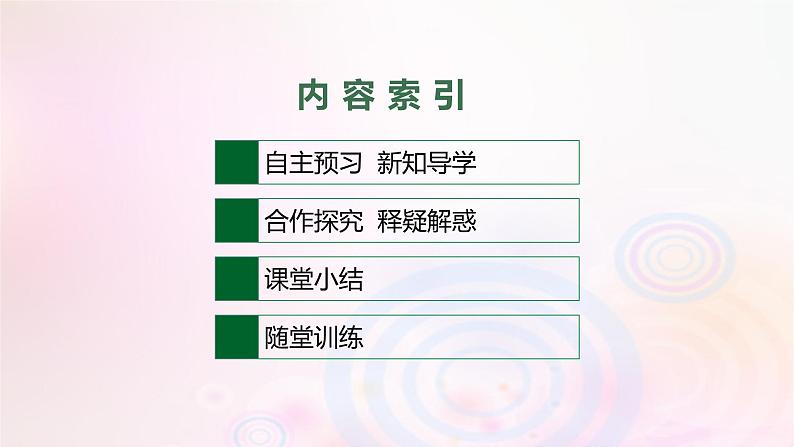 新教材适用2023_2024学年高中地理第1章自然环境与人类社会第1节自然环境的服务功能课件新人教版选择性必修302