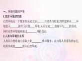 新教材适用2023_2024学年高中地理第1章自然环境与人类社会第3节环境问题及其危害课件新人教版选择性必修3
