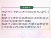 新教材適用2023_2024學(xué)年高中地理第2章資源安全與國(guó)家安全第1節(jié)資源安全對(duì)國(guó)家安全的影響課件新人教版選擇性必修3