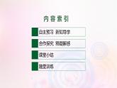 新教材適用2023_2024學(xué)年高中地理第2章資源安全與國家安全第3節(jié)中國的耕地資源與糧食安全課件新人教版選擇性必修3