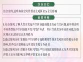 新教材適用2023_2024學年高中地理第2章資源安全與國家安全第4節(jié)海洋空間資源開發(fā)與國家安全課件新人教版選擇性必修3