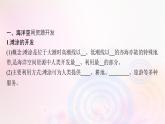 新教材適用2023_2024學年高中地理第2章資源安全與國家安全第4節(jié)海洋空間資源開發(fā)與國家安全課件新人教版選擇性必修3