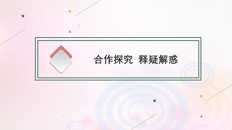 新教材适用2023_2024学年高中地理第3章环境安全与国家安全第1节环境安全对国家安全的影响课件新人教版选择性必修308