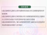 新教材適用2023_2024學年高中地理第3章環(huán)境安全與國家安全第2節(jié)環(huán)境污染與國家安全課件新人教版選擇性必修3