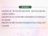 新教材適用2023_2024學年高中地理第3章環(huán)境安全與國家安全第3節(jié)生態(tài)保護與國家安全課件新人教版選擇性必修3
